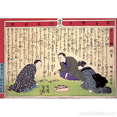 Лист 30 (из серии «Цветные газеты «Поэтическое правосудие»)