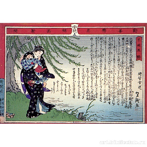 Лист 35 (из серии «Цветные газеты «Поэтическое правосудие»)