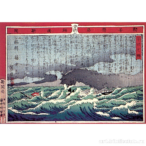 Лист 37 (из серии «Цветные газеты «Поэтическое правосудие»)