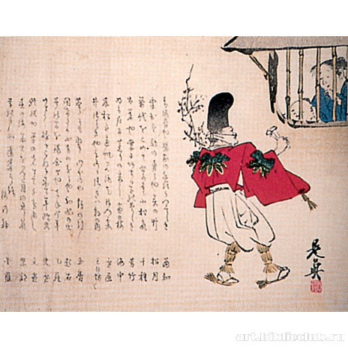 Разносчик новогодних посланий