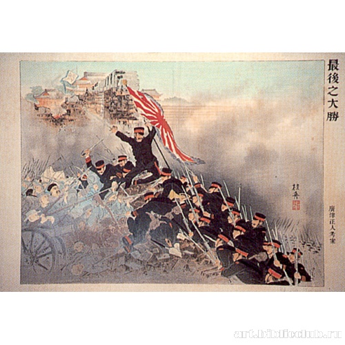 Последняя великая победа