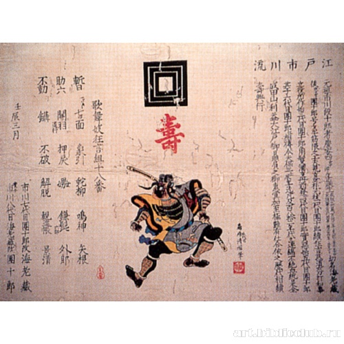 Пьеса Кабуки №18 - «Родословное древо Эдо Итикава»