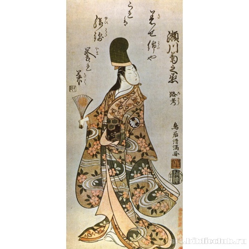 Сэгава Кикунодз II в роли танцовщицы сирабси