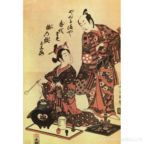 Накамура Томидзюро I и Саката Тодзюро III в сцене чайной церемонии