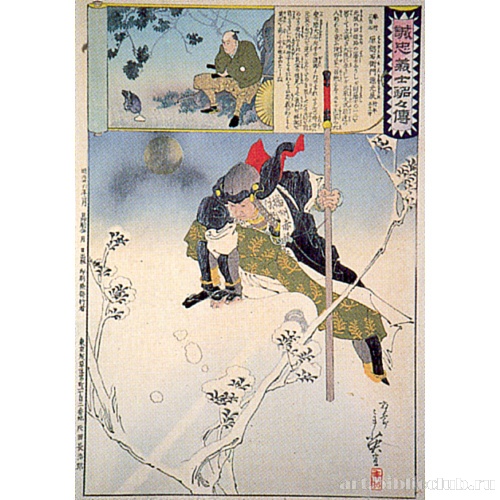 Хара Соэмон