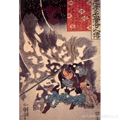 Ямамото Кансукэ (серия «Сказания о доблестных верноподданных и исполнителях сыновнего долга»)