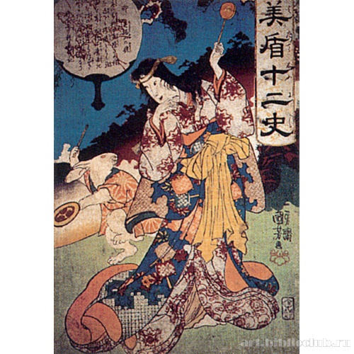 У (Кролик): Ямауба из Асигараяма (из серии «Уподобление двенадцати месяцам»)