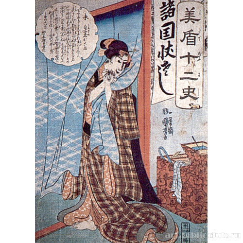 Хицудзи (Овца): Сиракуя Окома (из серии «Уподобление двенадцати месяцам»)