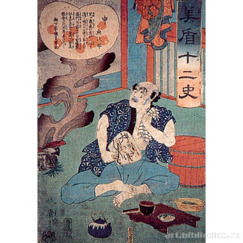 Сару (Обезьяна): ±дзиро (из серии «Уподобление двенадцати месяцам»)