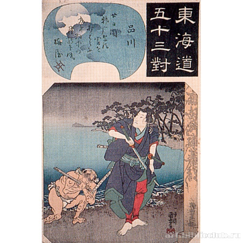 Синагава (из серии «53 станции Токайдо»)