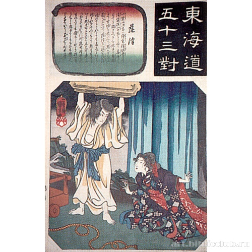 Фудзисава (из серии «53 станции Токайдо»)