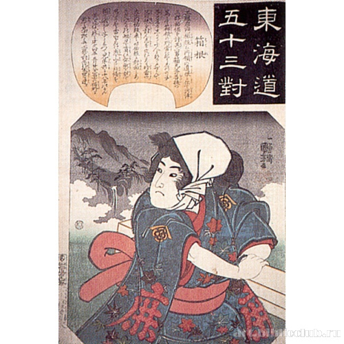 Хаконэ (из серии «53 станции Токайдо»)