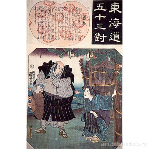 Фудзиэда (из серии «53 станции Токайдо»)