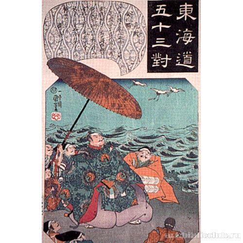 Мицукэ (из серии «53 станции Токайдо»)