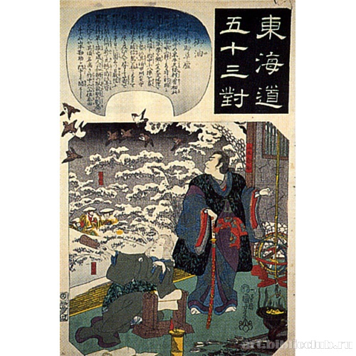 Гою (из серии «53 станции Токайдо»)