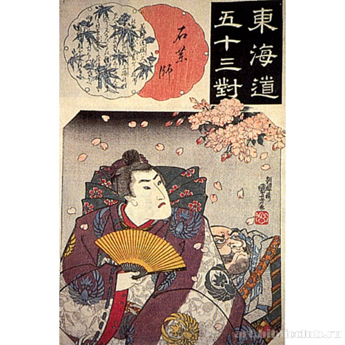 Исиякуси (из серии «53 станции Токайдо»)