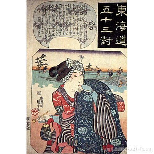 Минакути (из серии «53 станции Токайдо»)