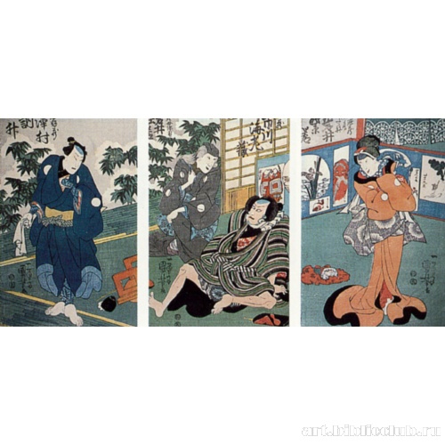 Иваи Сияку; Итикава Эбидзо; Ивая Тояку; Савамура Тосис