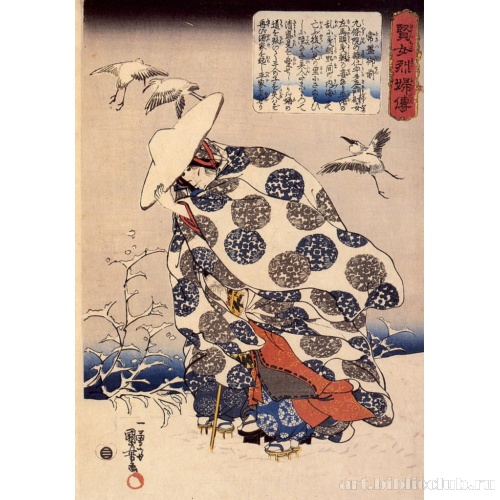 Токива годзэн. Серия: «Жизнеописания мудрых и отважных женщин»