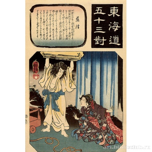 Станция Фудзисава. Серия: «53 станции дороги Токайдо в парных изображениях»