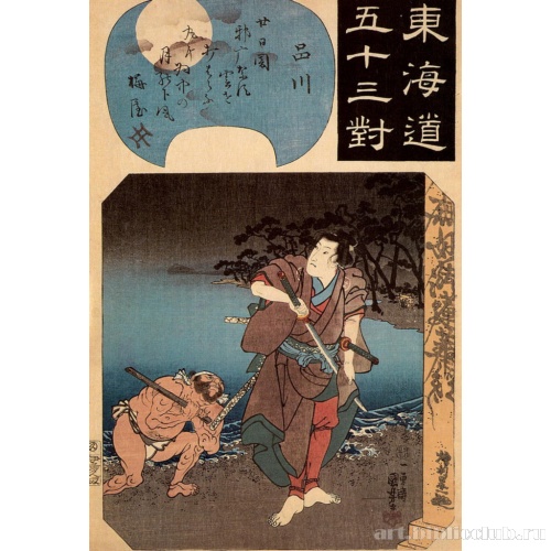 Станция Синагава. Серия: «53 станции дороги Токайдо в парных изображениях»