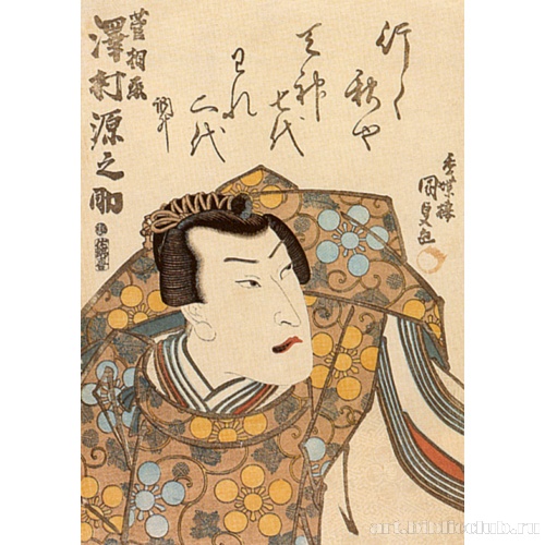 Актер Савамура Гэнносукэ в роли Кан Сдз