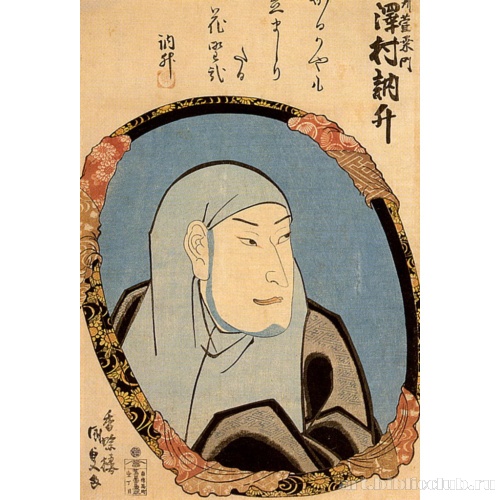 Актер Савамура Тосё в роли Карукая Сомон