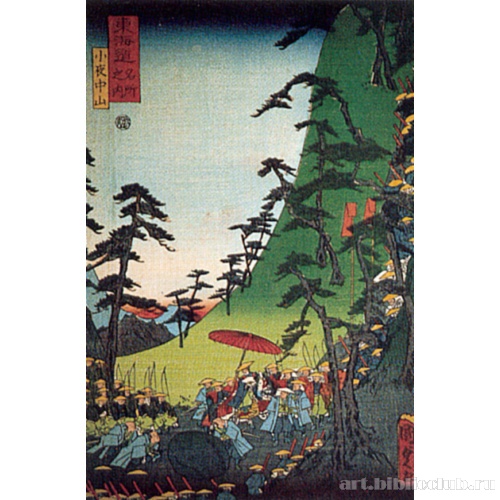 Сайо но Накаяма (из серии «Знаменитые виды Токайдо»)