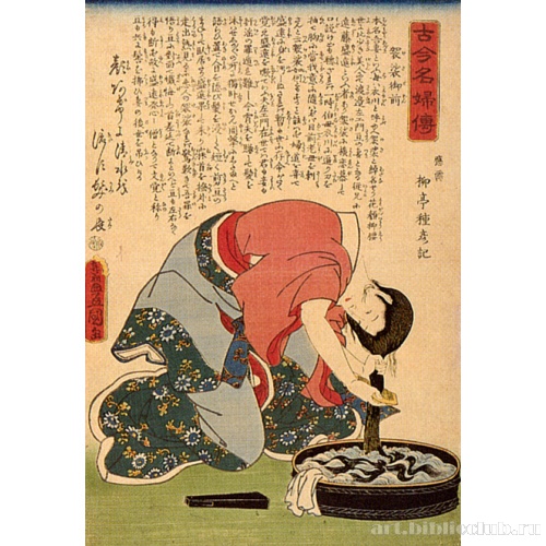 Кэса-годзэн. Серия: «Жизнеописания знаменитых женщин древности и наших дней»