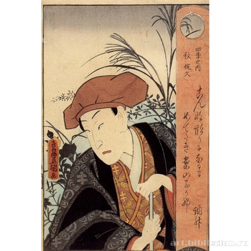 Осень. Актер в роли Ванкю. Серия: «Четыре сезона года»