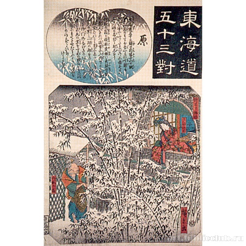 Хара (из серии «53 станции Токайдо»)