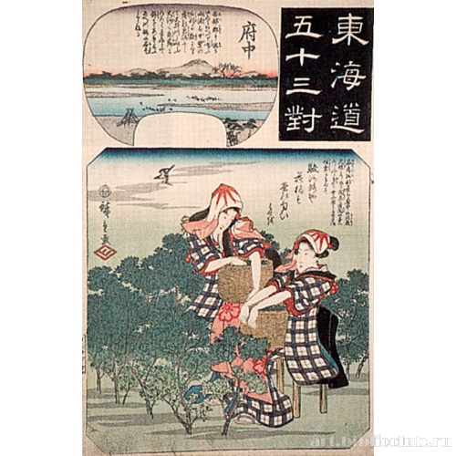 Футю (из серии «53 станции Токайдо»)