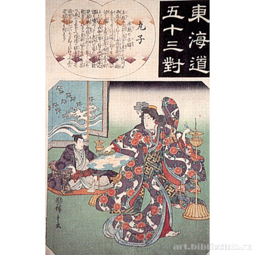 Марико (из серии «53 станции Токайдо»)