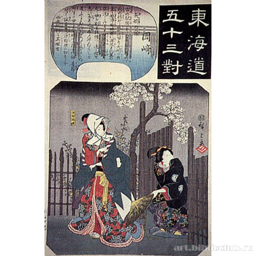 Окадзаки (из серии «53 станции Токайдо»)