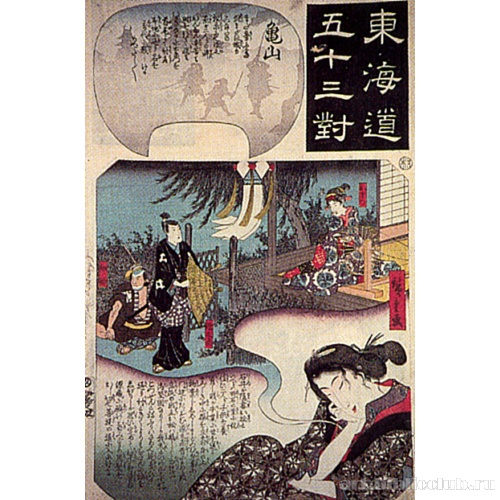 Камэяма (из серии «53 станции Токайдо»)