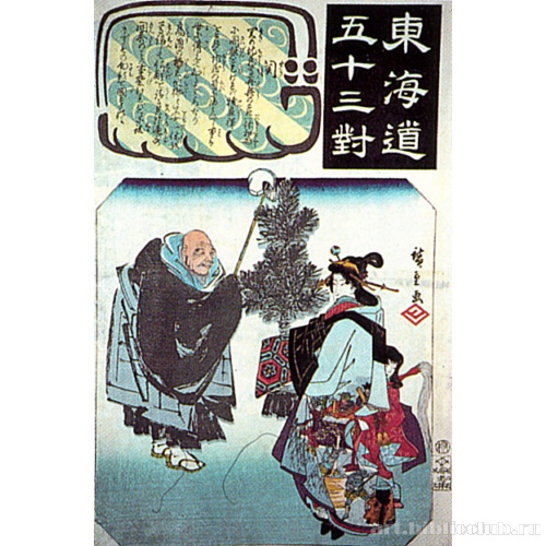 Сэки (из серии «53 станции Токайдо»)