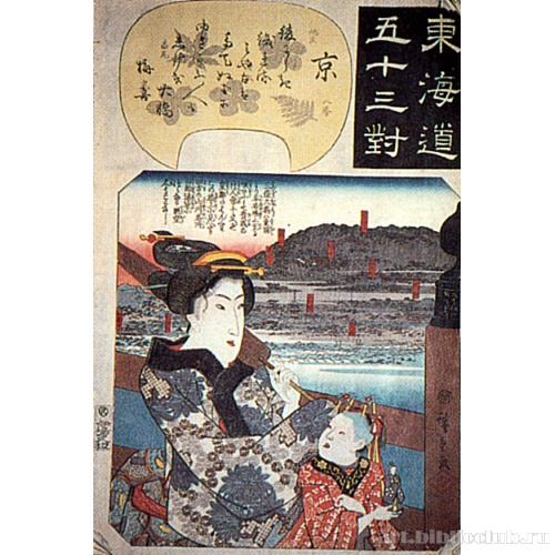 Киото (из серии «53 станции Токайдо»)