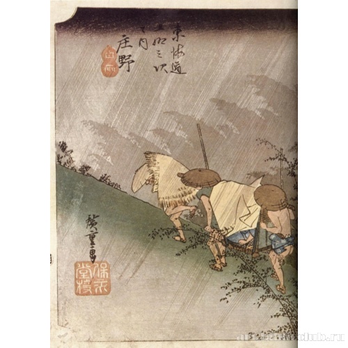 Станция Сено. Ливень. Из серии «Пятьдесят три станции Токайдо»