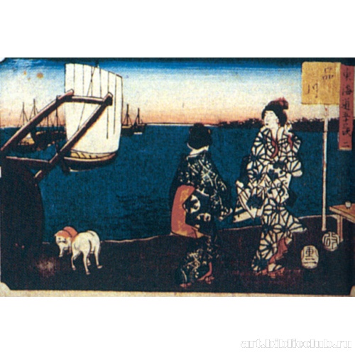 Станция 2: Синагава. Из серии «53 станции Токайдо»