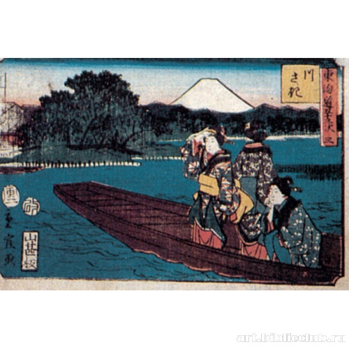 Станция 3: Кавасаки. Из серии «53 станции Токайдо»