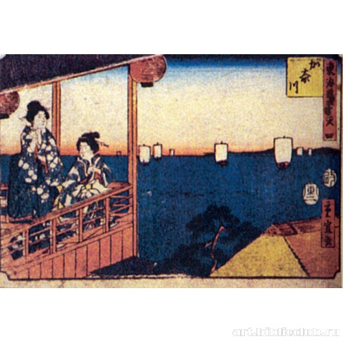 Станция 4: Канагава. Из серии «53 станции Токайдо»