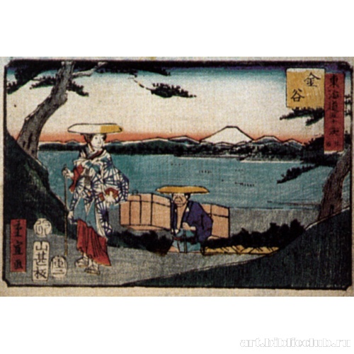 Станция 25: Каная. Из серии «53 станции Токайдо»