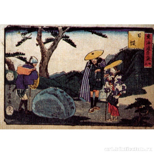 Станция 26: Ниссака. Из серии «53 станции Токайдо»