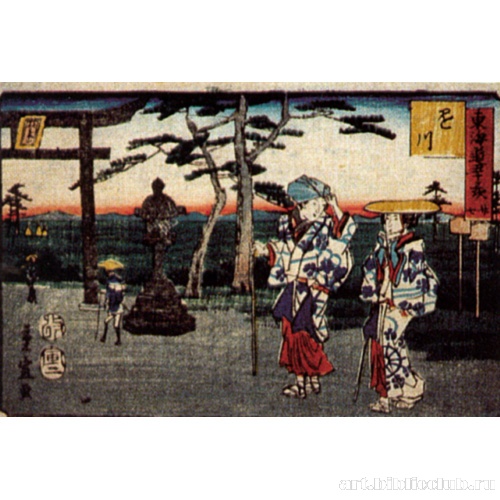 Станция 27: Какэгава. Из серии «53 станции Токайдо»