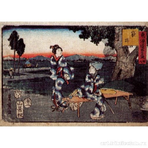 Станция 28: Фукурои. Из серии «53 станции Токайдо»