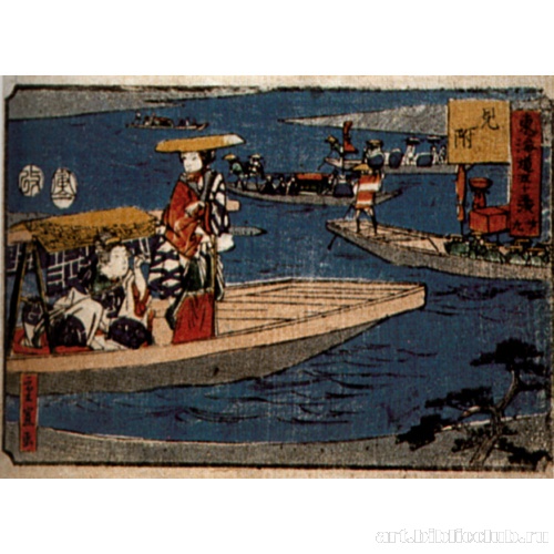 Станция 29: Мицукэ. Из серии «53 станции Токайдо»