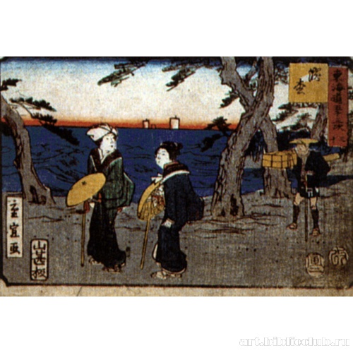 Станция 30: Хамамацу. Из серии «53 станции Токайдо»