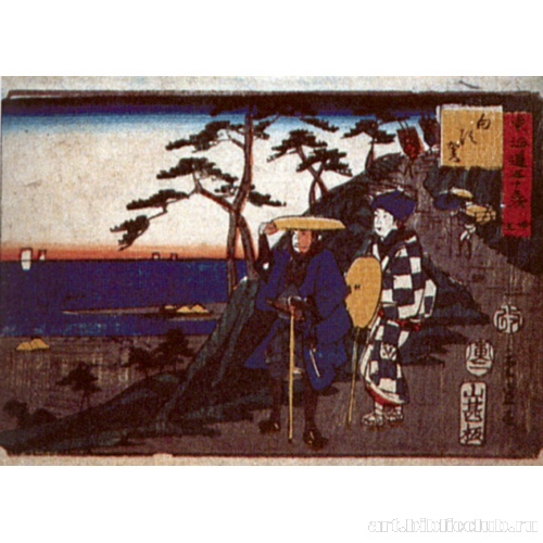 Станция 33: Сирасука. Из серии «53 станции Токайдо»