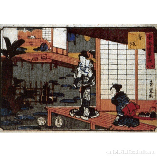 Станция 37: Акасака. Из серии «53 станции Токайдо»