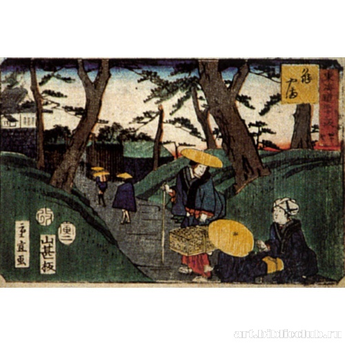 Станция 47: Камэяма. Из серии «53 станции Токайдо»